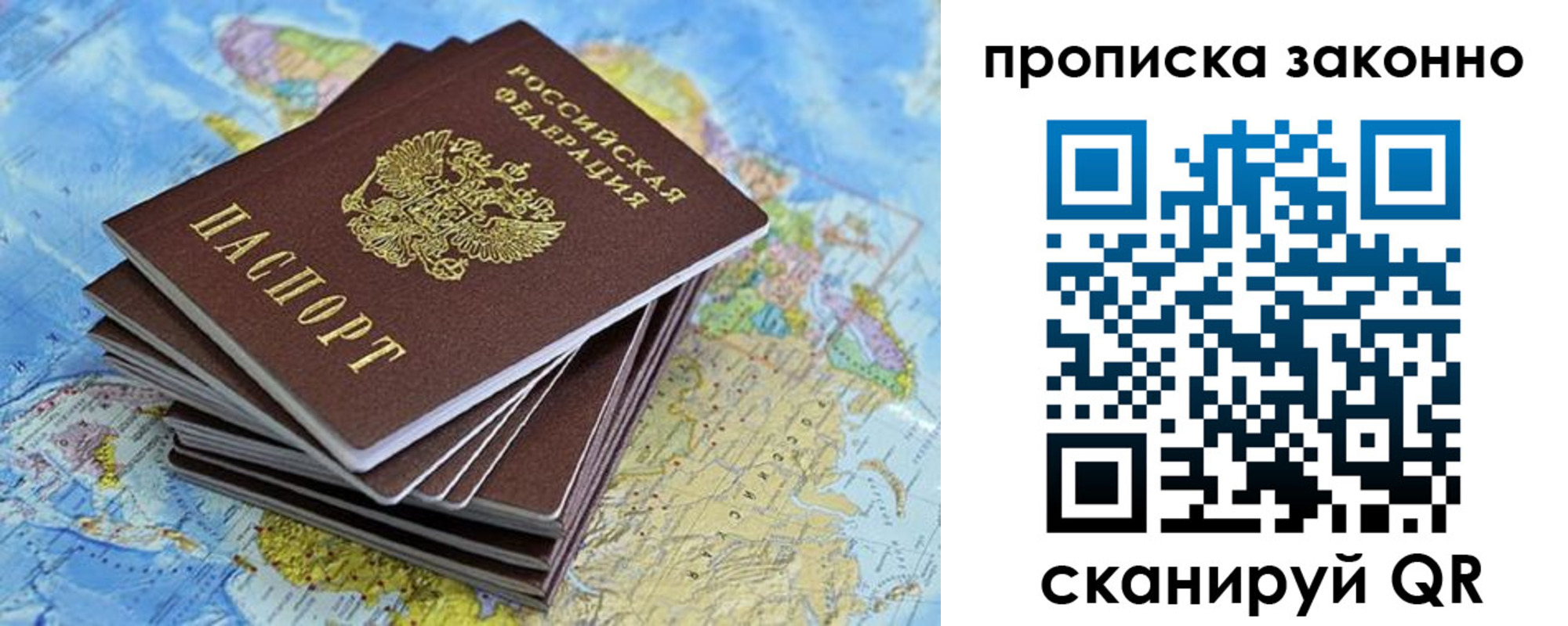 временная регистрация надежно в Назрани