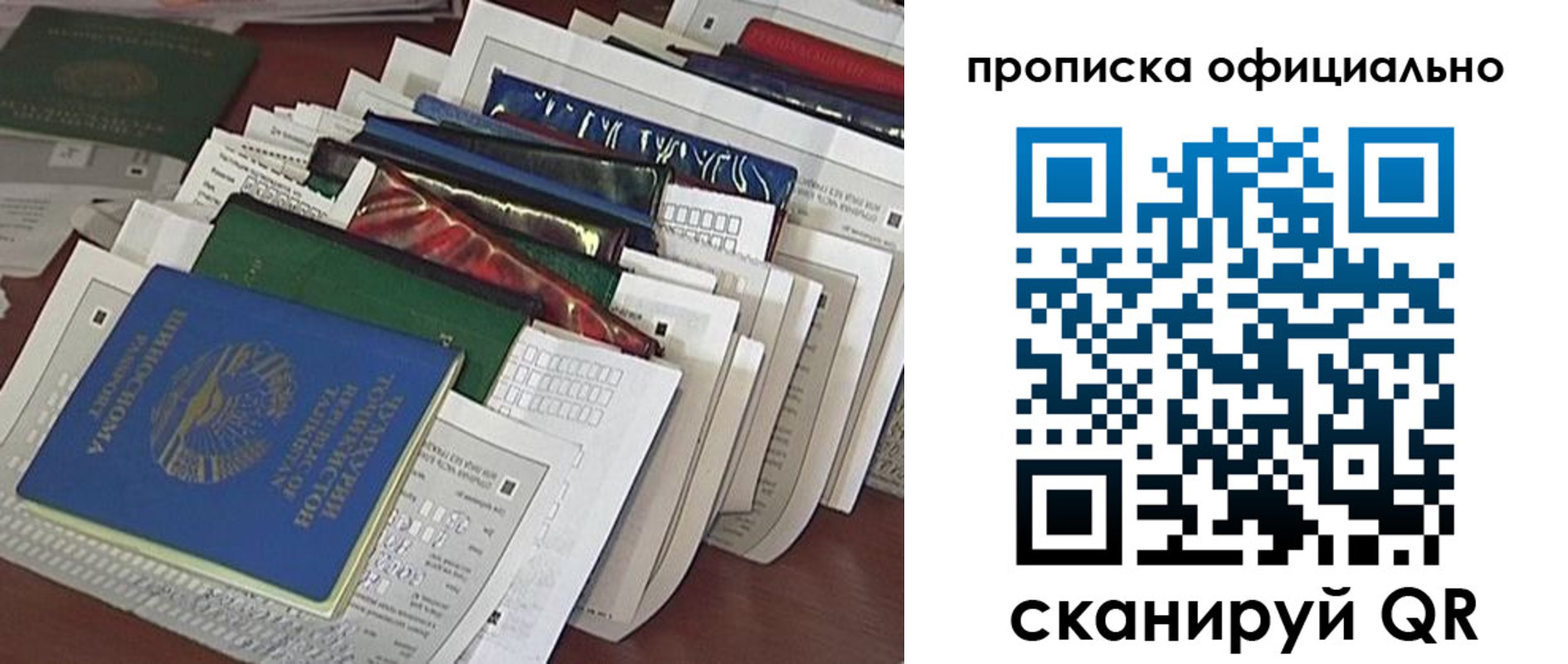 временная регистрация недорого в Назрани