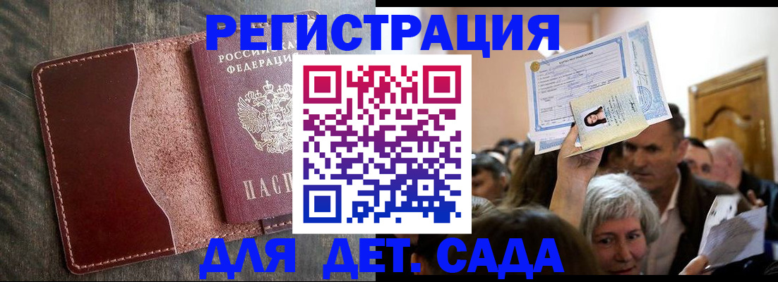временная регистрация надежно в Назрани